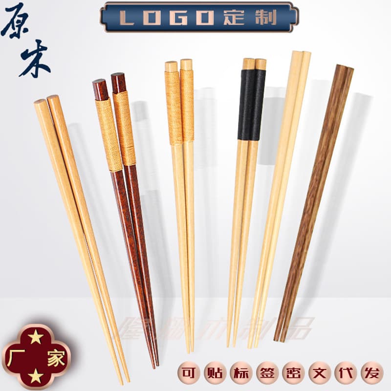 Factory wholesale solid wood household chopsticks, Japanese-style pointed wooden chopsticks, wooden tableware, chicken wing wood chopsticks
