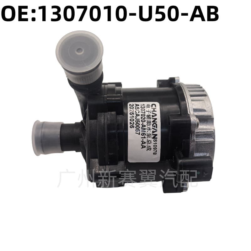 1307010-U50-AB Changan Eado, New BenBen Electronic Water Pump Auxiliary Cooling Pump
