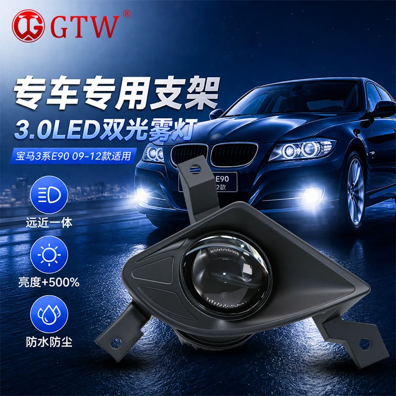 Applicable to 3-inch BMW 3 Series E90 09-12 LED Bi-Lens Fog Light Front Lamp High Beam Projector Cross-Border Wholesale