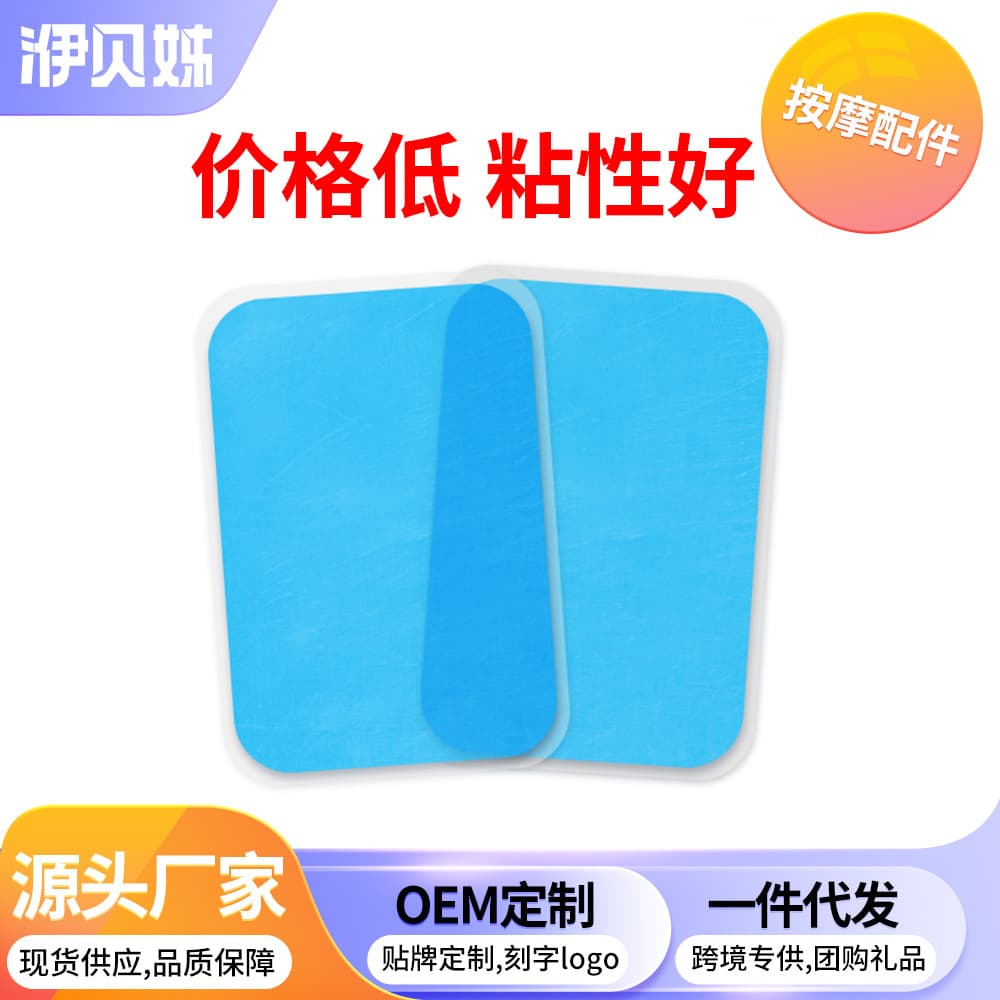 Smart fitness device accessories: gel electrode pads, hydrogel sheets, 4*6cm massage pads, abdominal muscle pads.