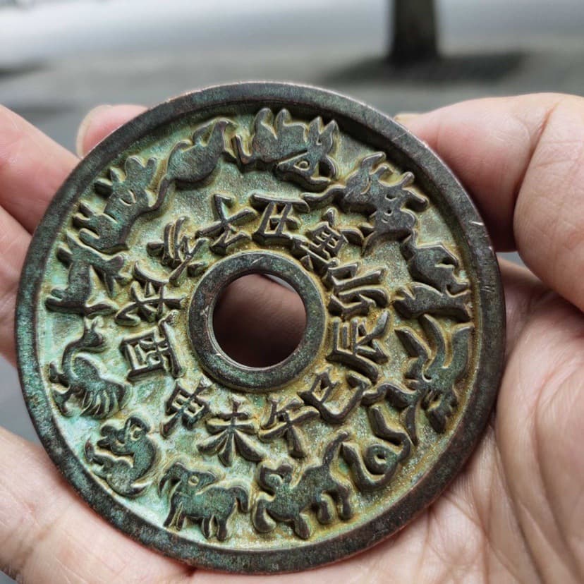 Chinese Zodiac Antique Bagua Coin Craft Yansheng Coin Wealth Peace 4.8cm