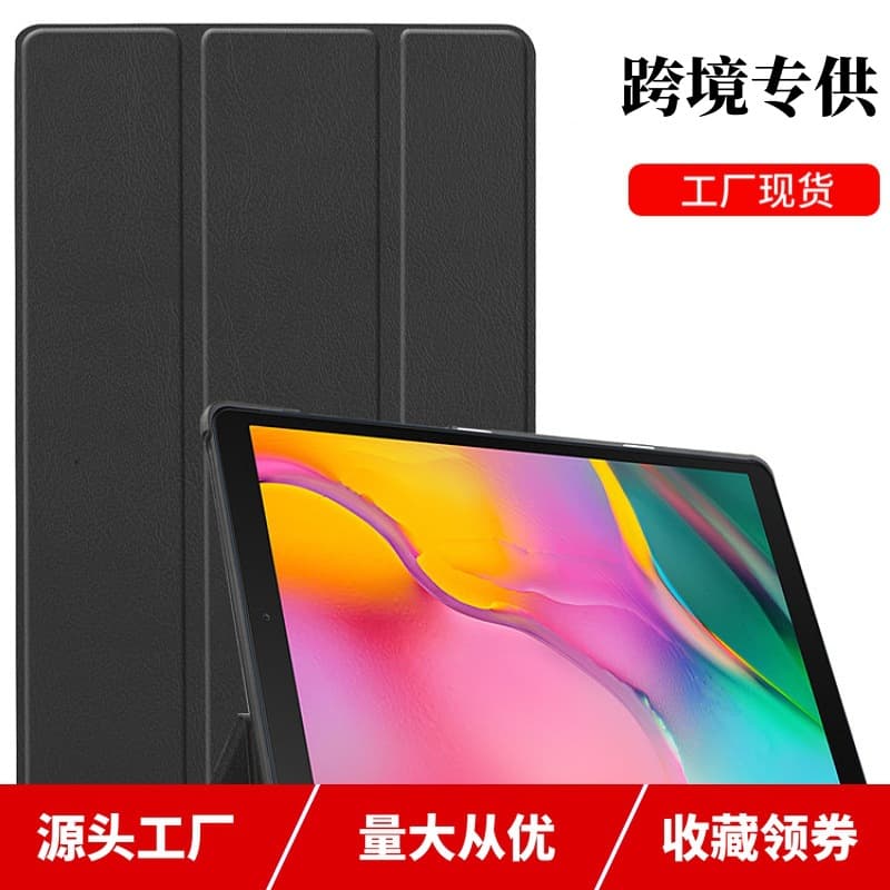 Tab A9plus Protective Case S9fe/S9 Ultra/A9 Three-fold Tablet Leather Case Digital Computer/Tablet Protective