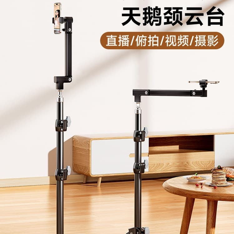 Phone Tripod 2025 New Model Live Streaming Stand Shooting Floor Selfie Stick Tripod Desktop Overhead Photo Video