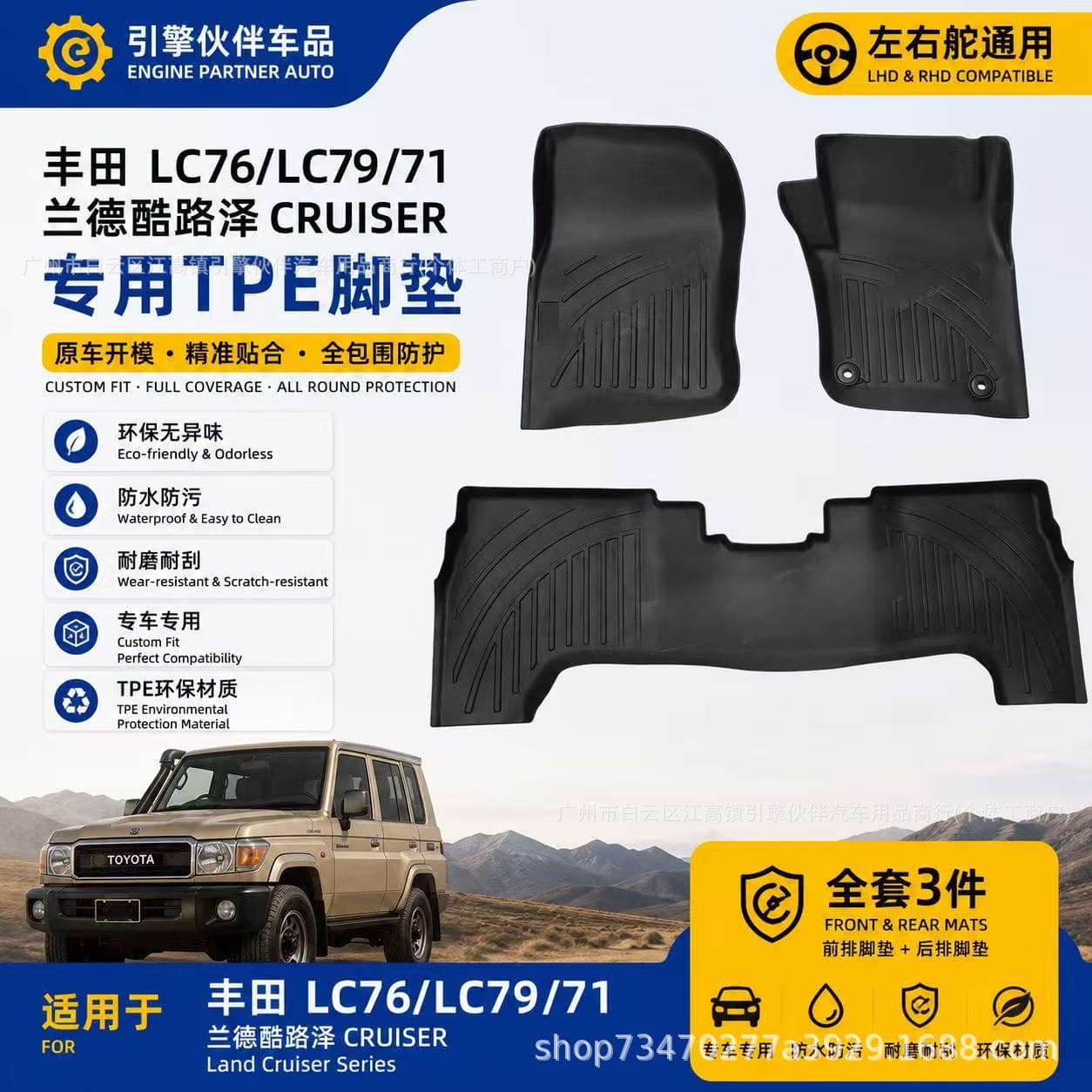 Special left and right rudder Toyota LC76/LC79/71 Land Cruiser CRUISER foot pads TPE rubber waterproof driving