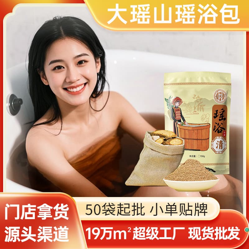 Jinxiu Yao Bath Herbal Bath Bag OEM Manufacturer Wholesale Herbal Bath Steaming Foot Bath Sanfu Foot Soak Pack