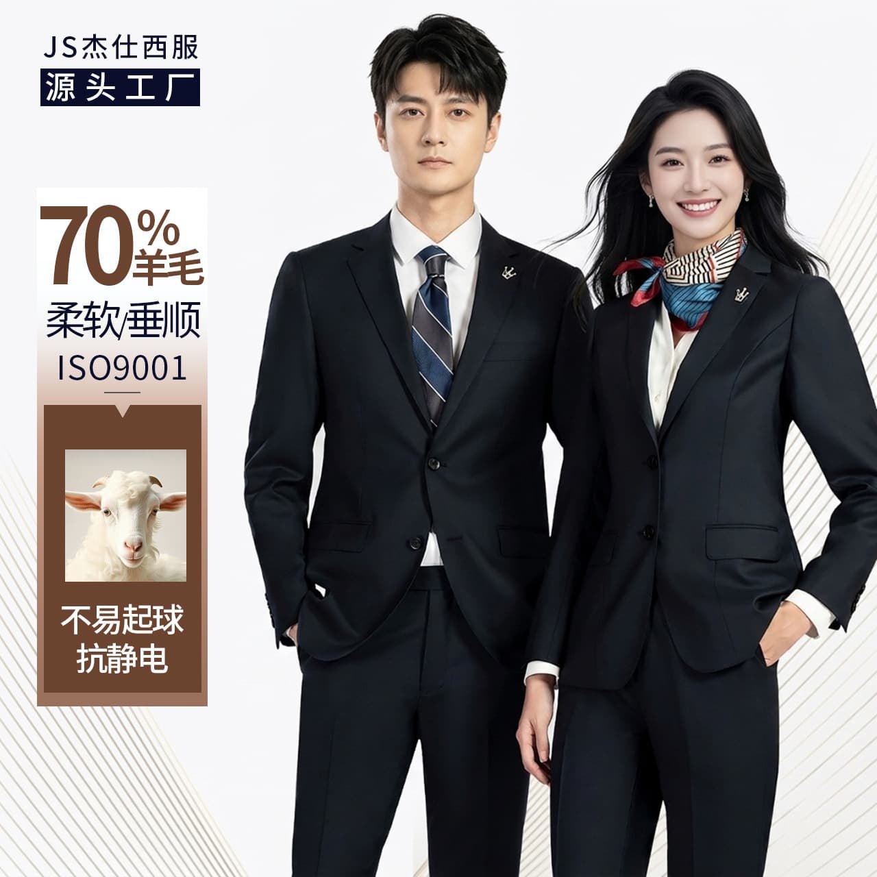 Jieshi 70% Wool Suit Set Men's Blazer Premium Unisex Business Formal Suit Men's Suit