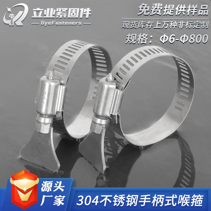 304 stainless steel handle-style hose clamps, American all-steel hand-tightened with clamps, water pipe, air pipe fixed buckles, connectors