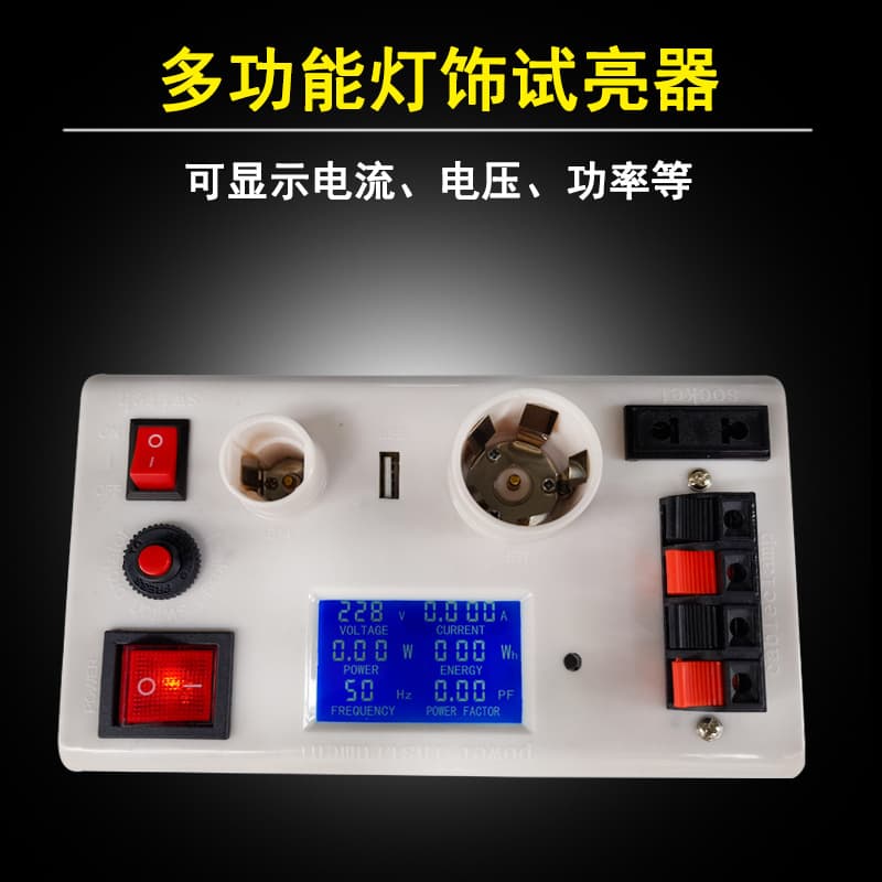 Power Test LED Multi-Function Parameter Tester Current Voltage Power Lighting Bulb Testing