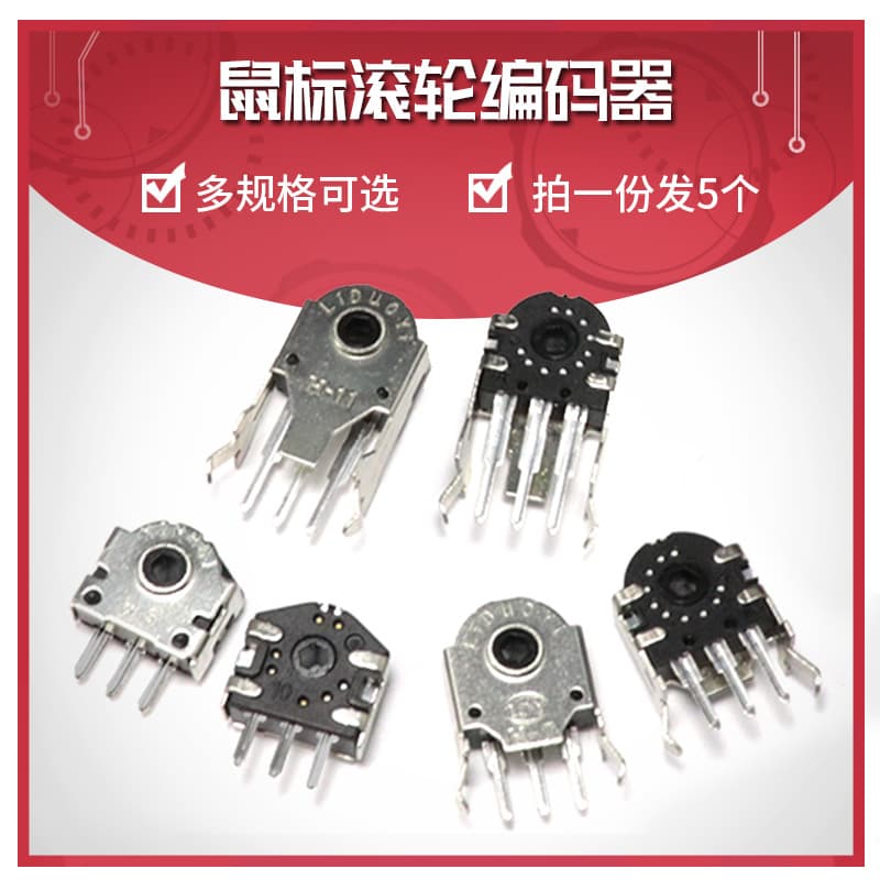 Mouse encoders (5mm, 7mm, 9mm, 11mm, 13mm) for repair; universal for scroll wheel encoders and decoders.
