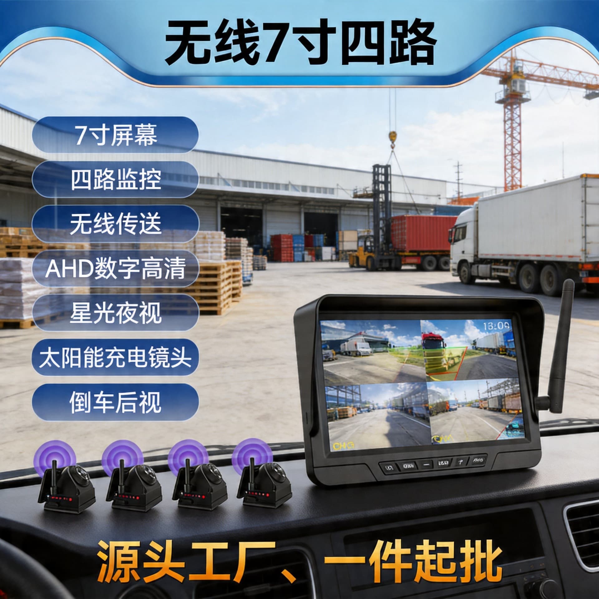 Cross-border passenger truck wireless reversing image solar magnetic on-board monitoring high-definition night vision without wiring