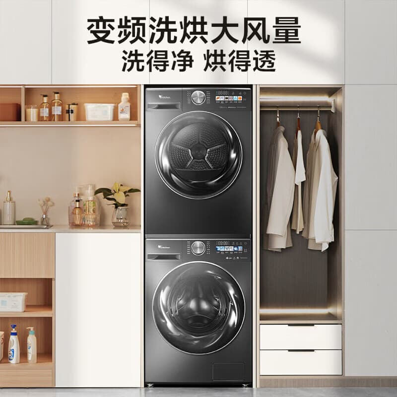 Little Swan Ultra-Thin Fully Embedded Water Magic Cube Dual Inverter SC83+83MAX Smart Dispensing 1.1 Wash Ratio Wool Gentle Drying