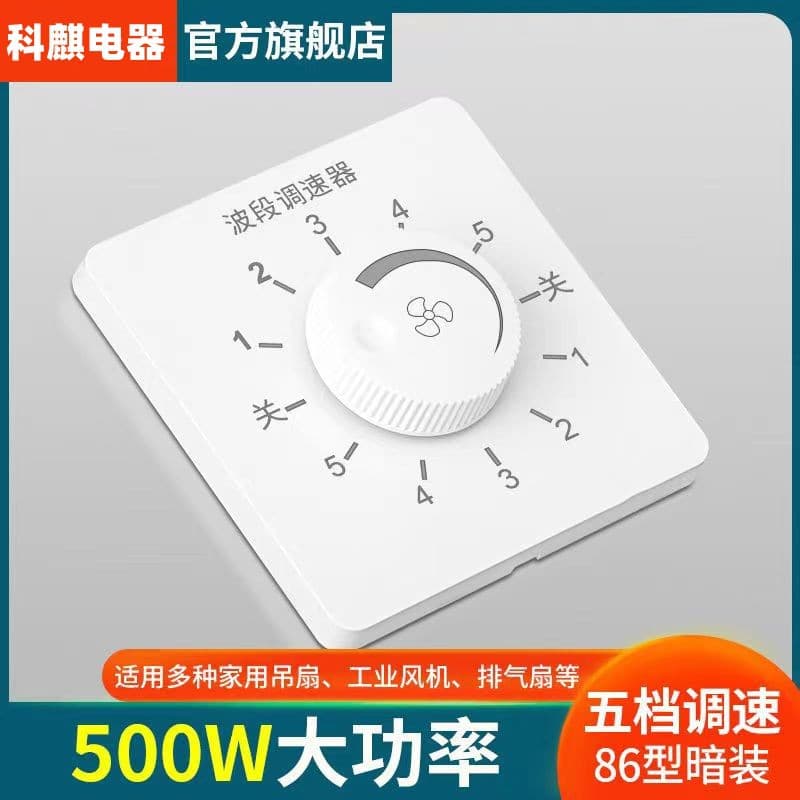Model 86 concealed ceiling fan with five-speed controller, five-band speed control, household fan panel.