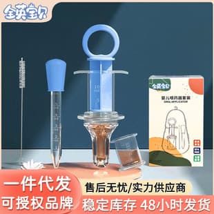 Quan Ying Baby Infant Liquid Feeder Anti-Choke Syringe-Type Baby Water Feeding Tool for Kids Medicine Dropper