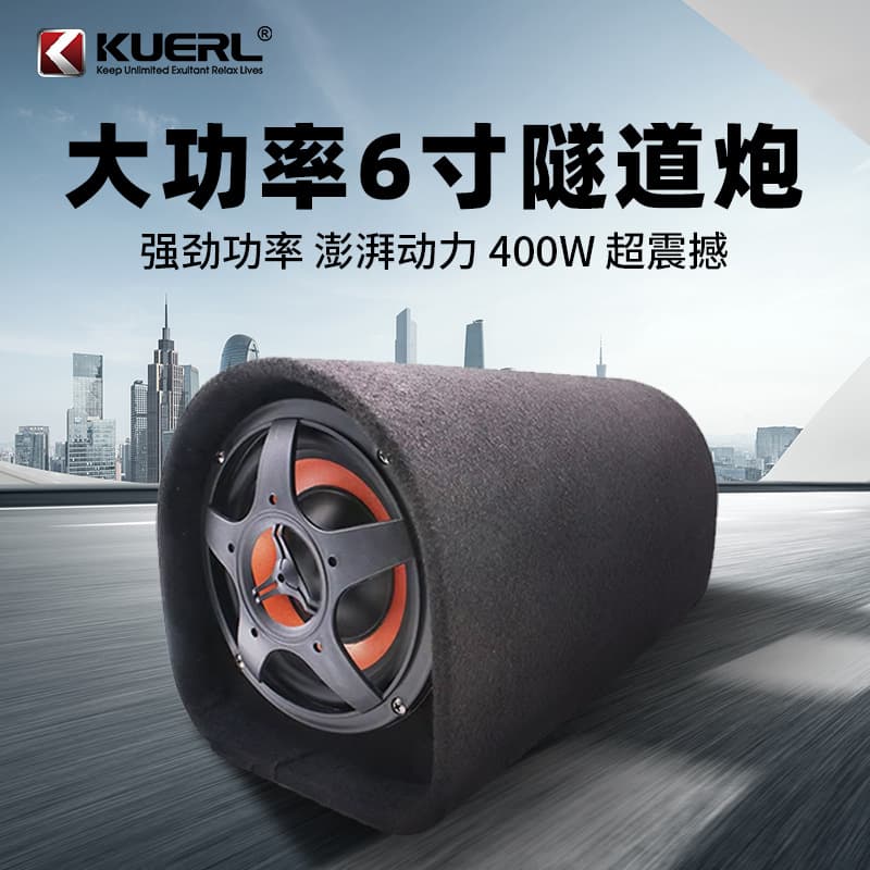 Factory wholesale high-power 70W car speaker 12V vehicle active tunnel-shaped 6-inch subwoofer