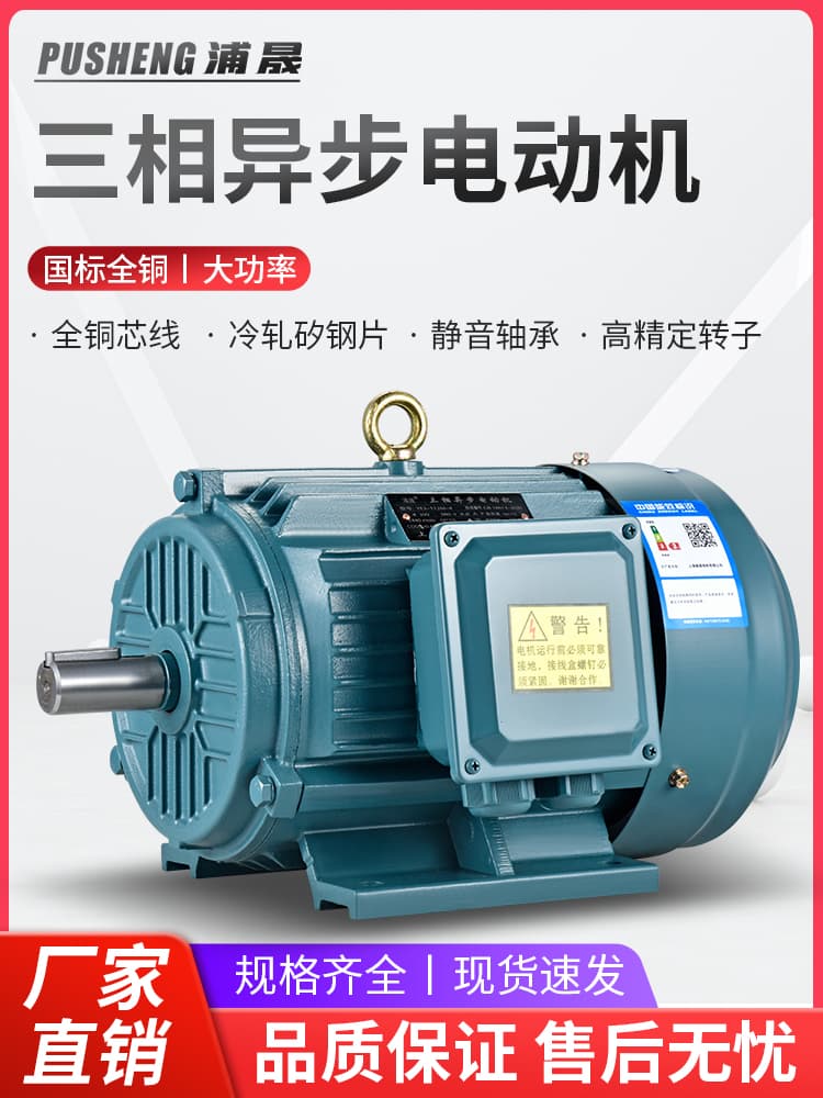 YX3 Efficiency Three-Phase Motor YX3-90L-4 1.5KW YX3-132S2-2 7.5KW Full Copper 380V