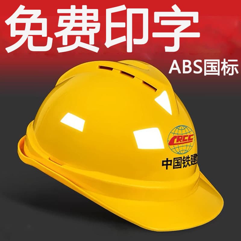 Construction Safety Helmet Custom Printing National Standard V-Type Thickened ABS Anti-impact Helmet Breathable Work Safety Cap Factory
