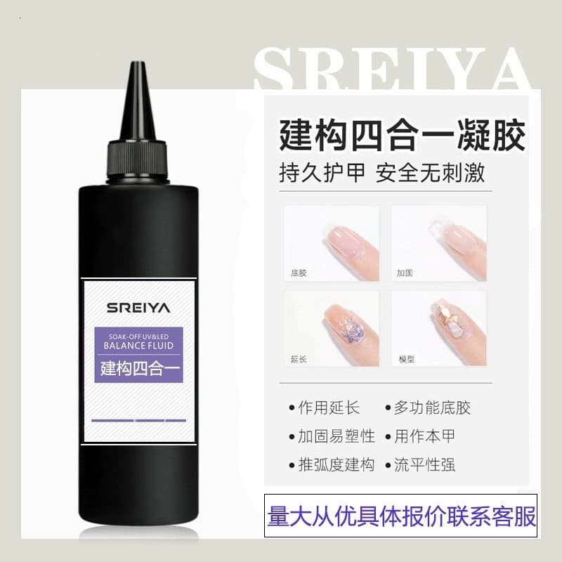 Nail Multi-Function Builder Base Gel, Extension, Shaping, Reinforcement 4-in-1 Structure Gel, UV Gel, Nail Salon Exclusive