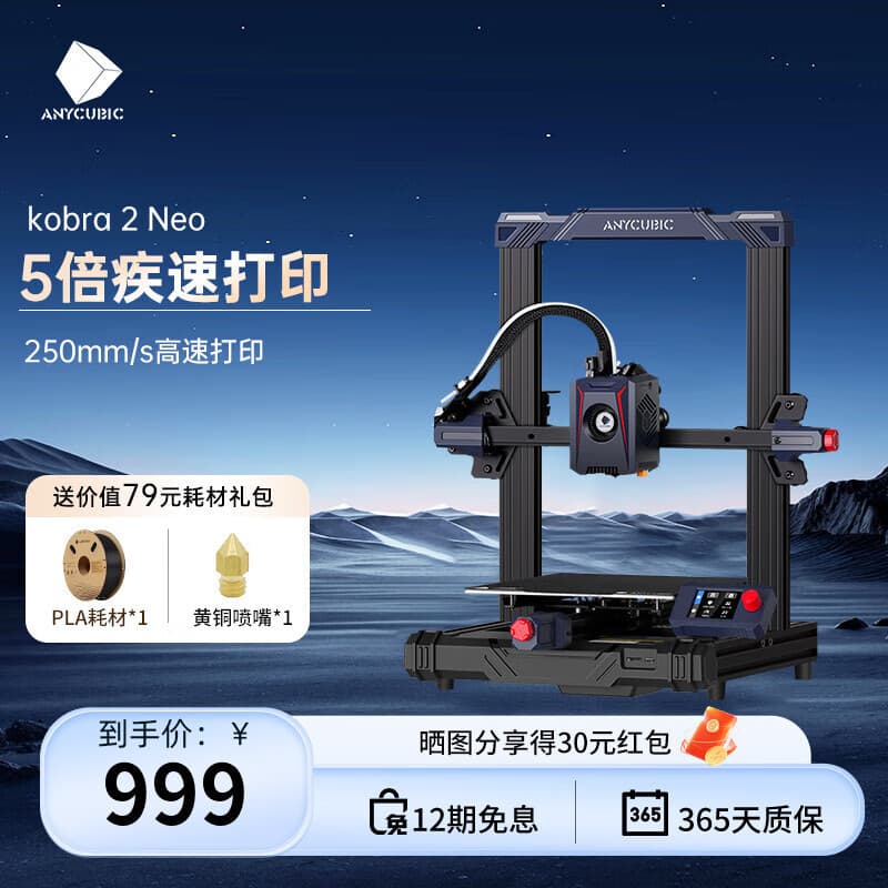ANYCUBIC Kobra 2 Series High-Speed 3D Printer, High Precision for Home Use and Children's Figurines