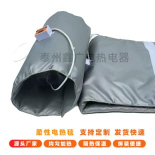 Source Factory Curved Heating Jacket, Flexible Removable Heating Blanket, Drum Heating Blanket, Semiconductor Heating Jacket