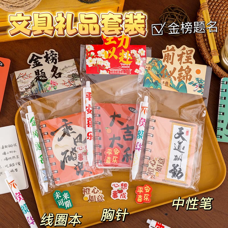 New Souvenir High-Aesthetic Student Small Gifts Cartoon Inspirational Back-to-School Small Presents Practical Ancient Style Stationery Set