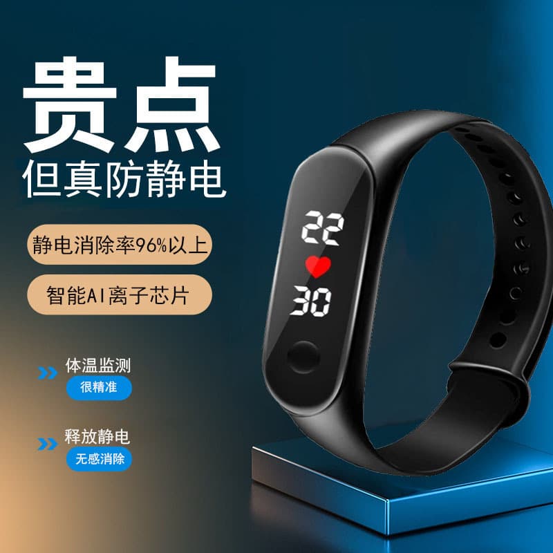 Anti-Static Mosquito Repellent Smart Bracelet with Radiation Protection, Car Static Eliminator, Wireless Temperature Measurement