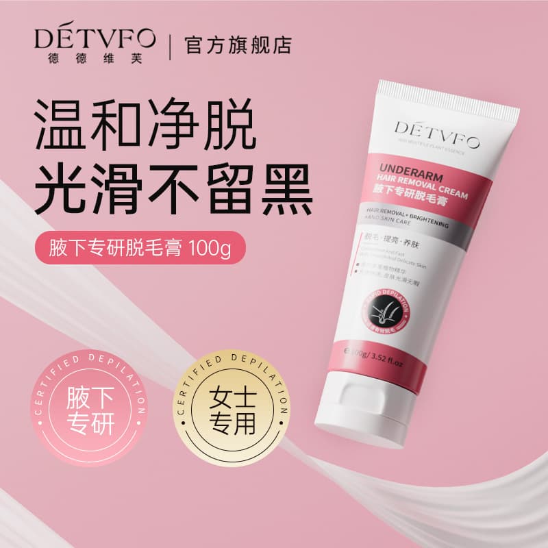 Dedeweifu Hair Removal Cream Specifically for Women's Underarm, Expertly Formulated, Gentle Hair Removal Cream
