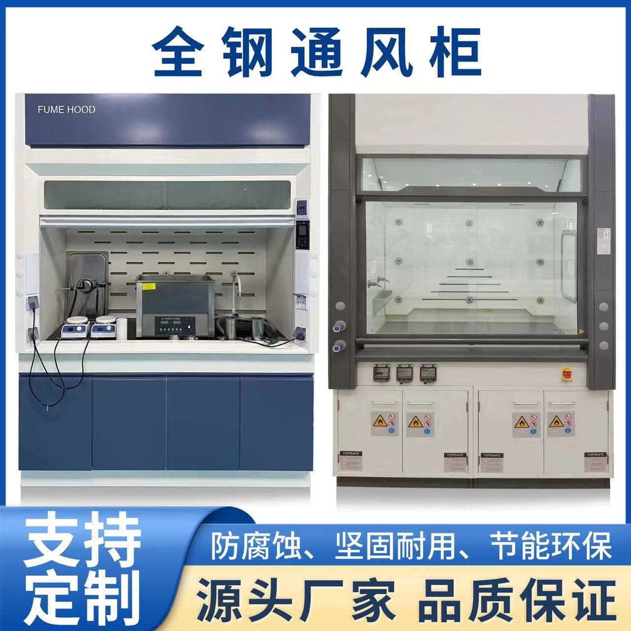 Laboratory All-Steel Floor-type Fume Hood Table-top PP Fume Hood Stainless Steel Exhaust Ventilation System