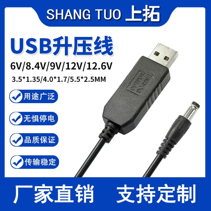 5V to 6V/8.4V/9V/12V Step-Up Charging Cable Power Bank DC5.5*2.1 Router USB Power Supply