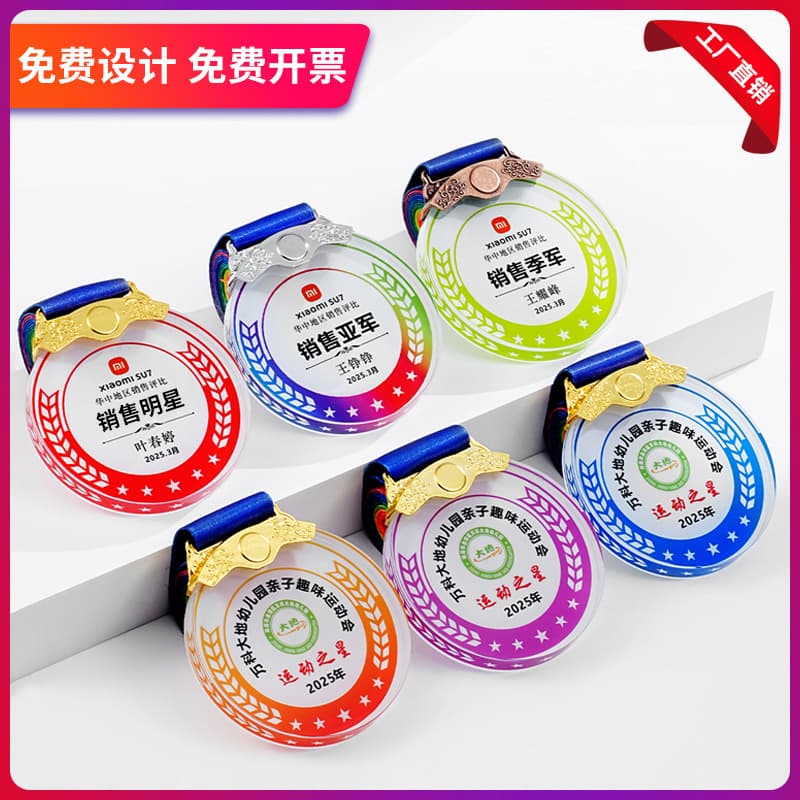 Custom Metal Medals for Marathons, Badminton, Soccer, Children's Sports Competitions, Crystal Medals, Gold Medal Badges
