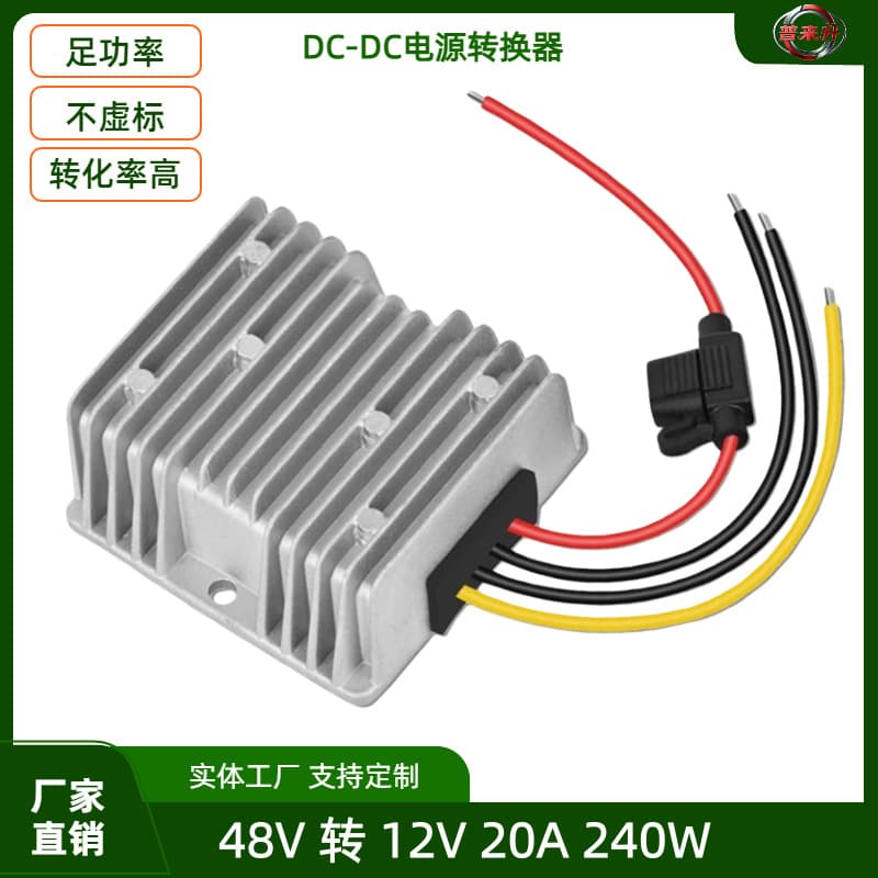 48V to 12V 20A Step-Down Converter, Automotive Power Supply Full Power DC-DC Converter 48V Buck Converter