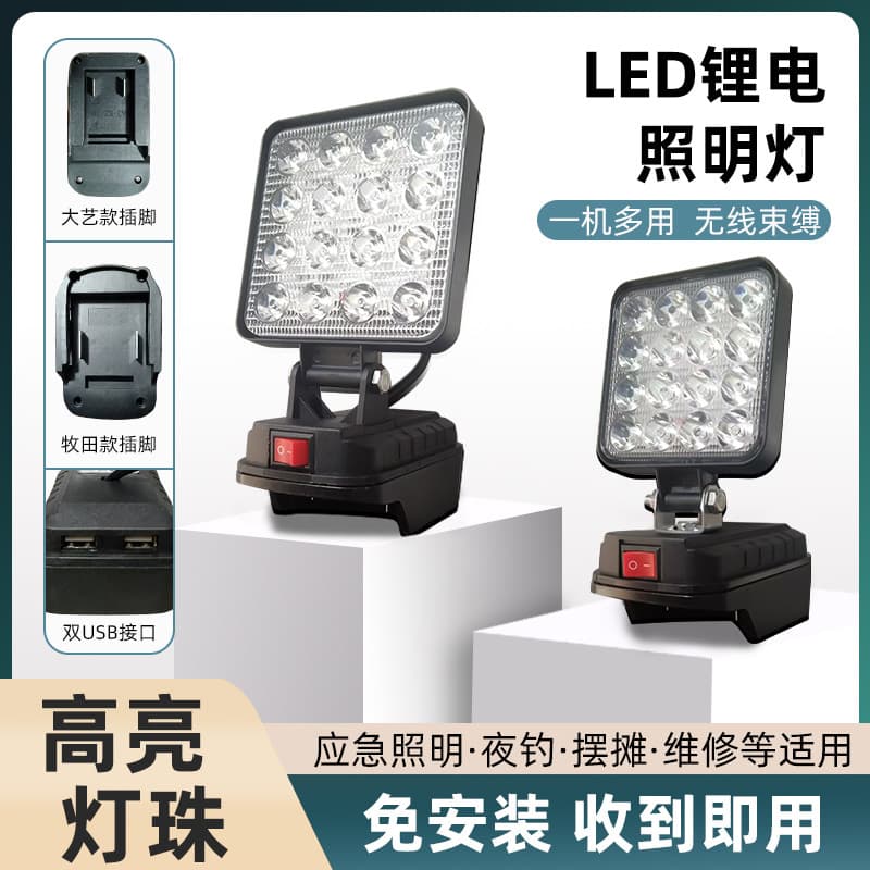 Dedicated multi-functional rechargeable LED light, lithium battery floodlight, work light, auto repair light (no movement)