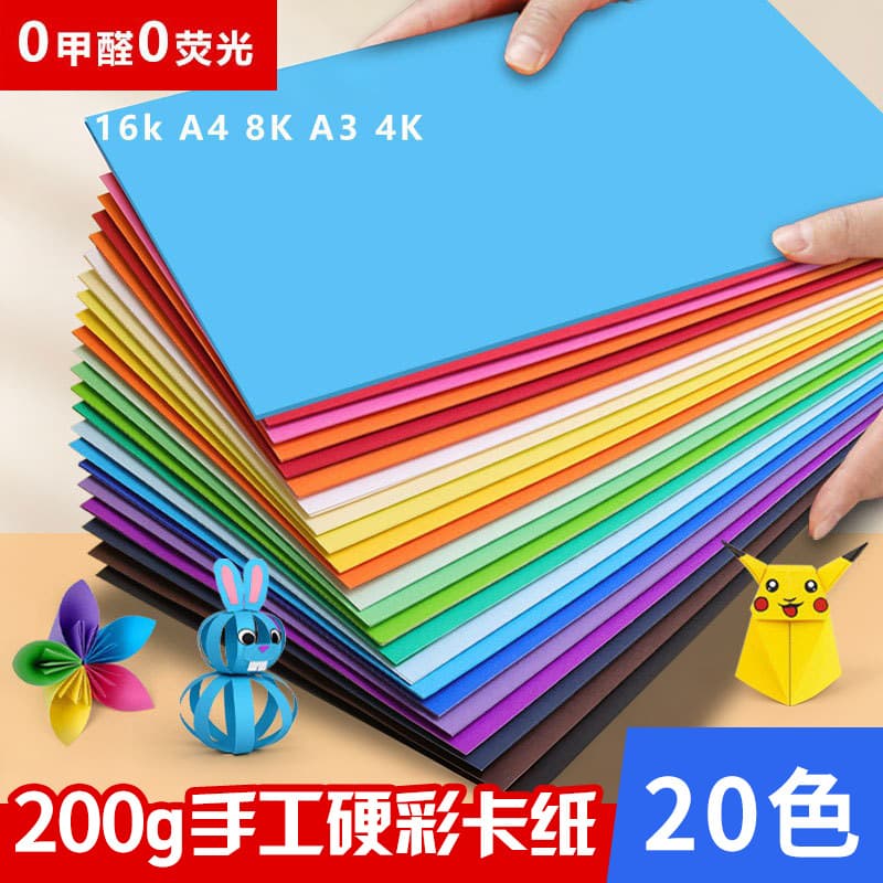 Single A4 Colored Hard Cardstock 4K Thick 230g Large Poster 8K Handmade Paper Cardstock for Students and Children A3 Red HZ