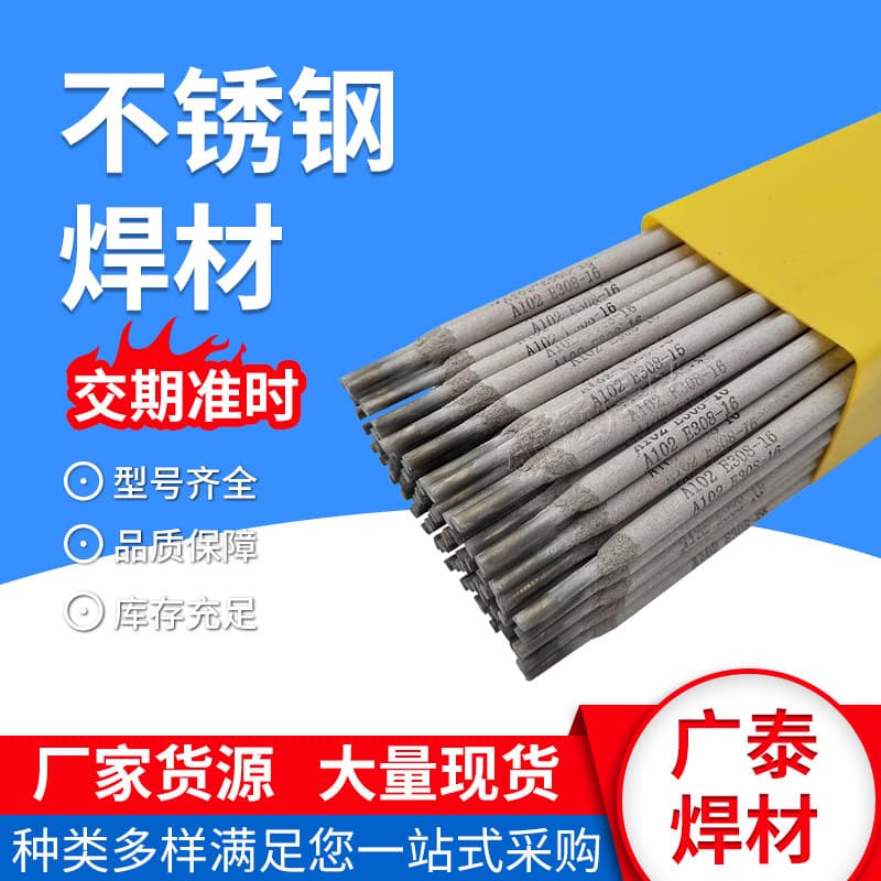 304 stainless steel welding rods 308, 309, 316L, 310, A102, A022, A302, A002, A402 electrodes.
