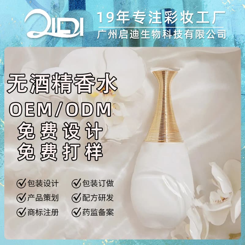 Alcohol-Free Perfume Customization 100% Natural Formula Men's and Women's Non-Alcohol Fragrance OEM Factory