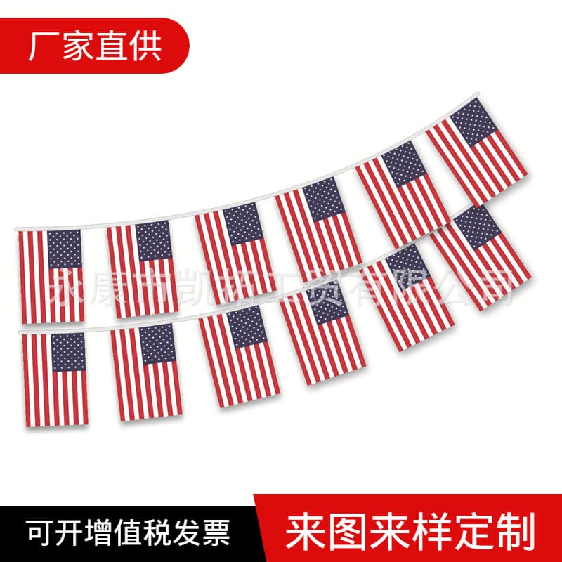 [Flag Factory] 14*21 American flag stringing and small flag hanging competition on the 8th American Independence Day flag pulling