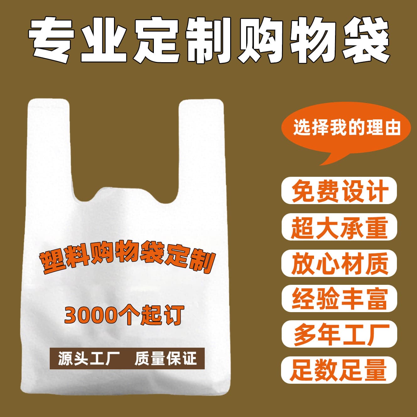Custom plastic bags with logo, packaging bags, takeaway supermarket fruit shopping bags, vest convenient handheld vest bags