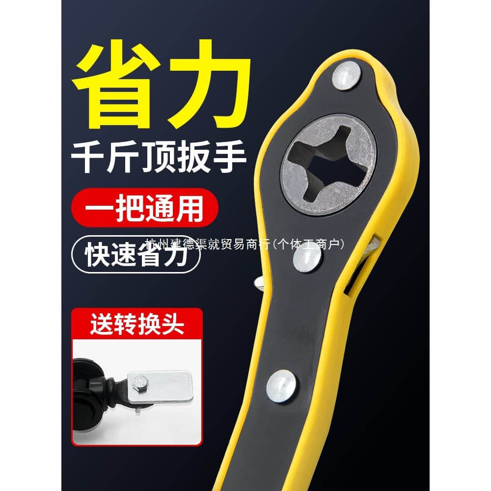 On-board Jack with Effort-Saving Wrench, Hand Crank Tire Tool Set, Ratchet Jack Parts