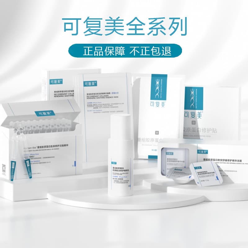 Kefumei Recombinant Collagen Repair Collagen Stick Single-Use Toner Hydrating Toner & Lotion Moisturizing Mask