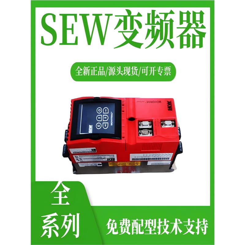 SEW Inverter MCX91A-2200-503-4-T00/000/DI/CSB/CFN Brand New, Welcome to Compare