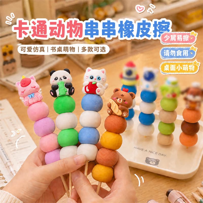 New Simulation Skewer Eraser Creative Cute Pet Skewer Eraser High Appearance Student Pet Eraser Cross-border