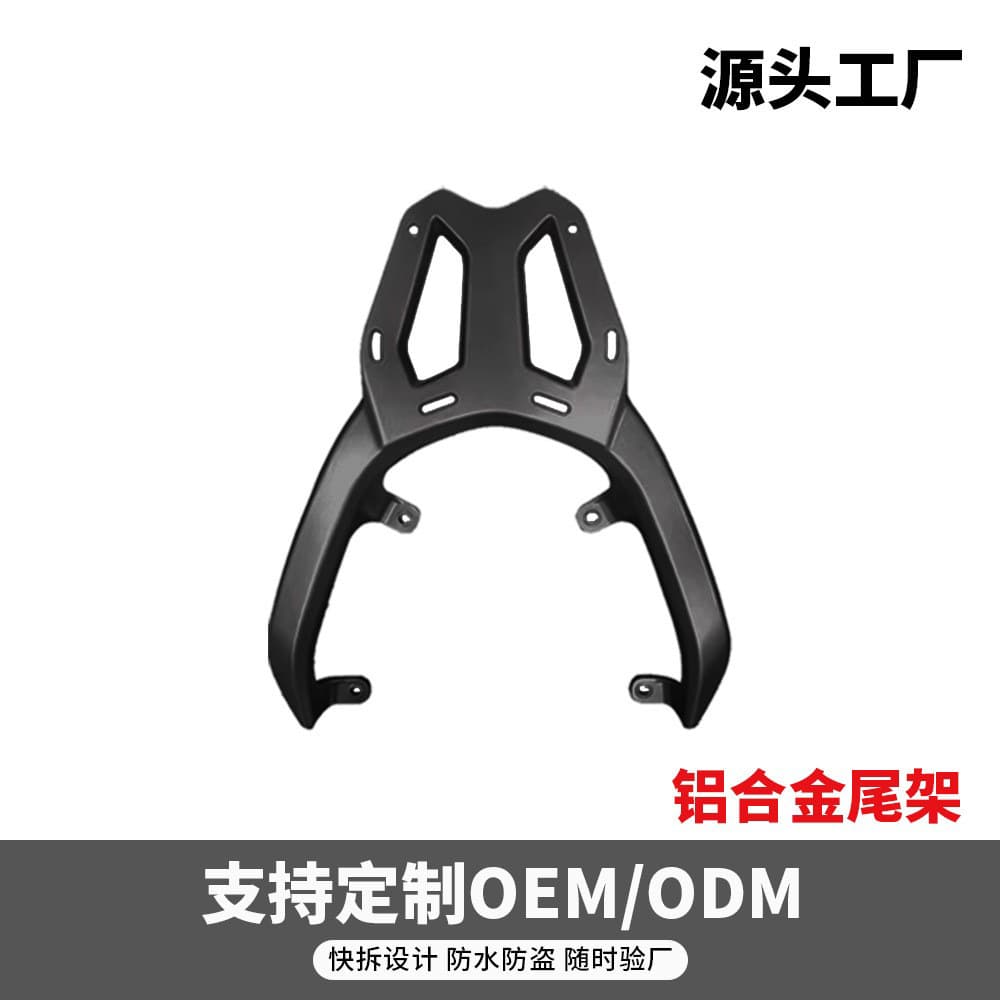 Haojue UHR150 aluminum alloy tailstock, modified shelf, one-piece load stabilizing bracket