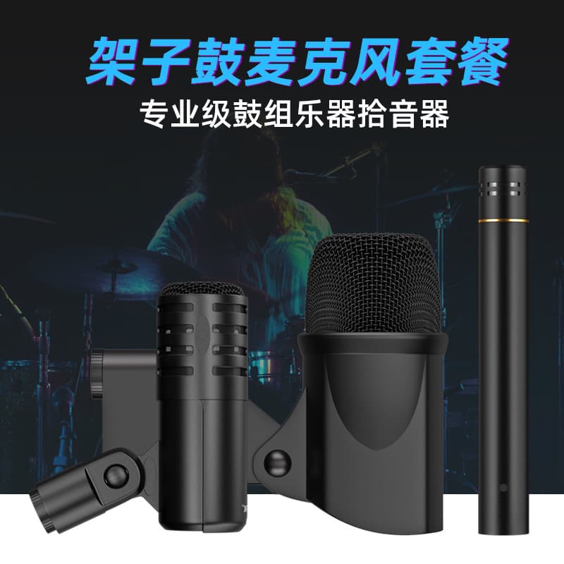 Drum Microphone Set Professional Stage Jazz Instrument Audio Interface Pickup Recording Equipment Microphone