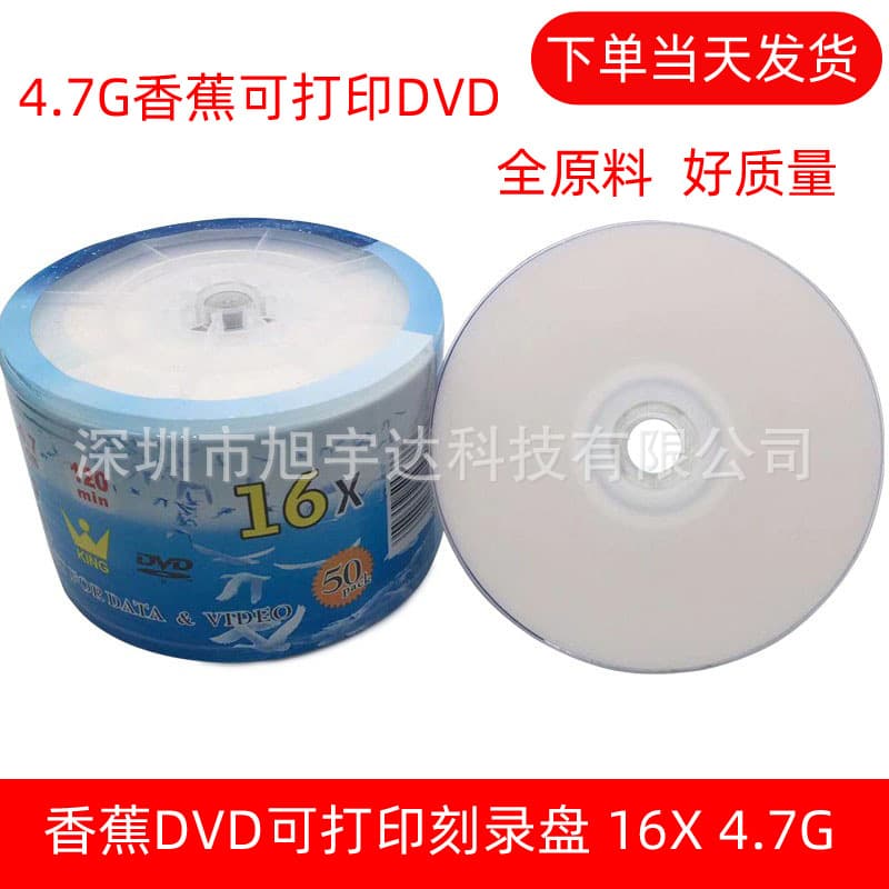 Printable DVD-R 16X discs, printable CD blanks for printing and recording.