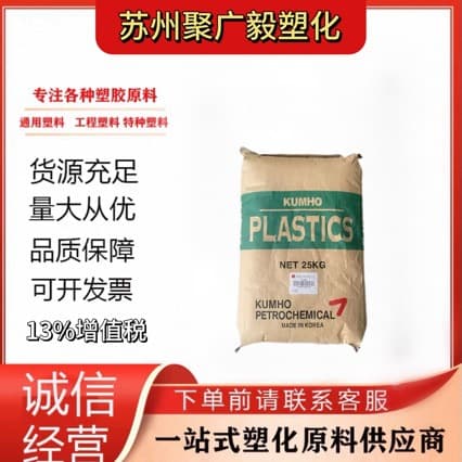PC/ABS Alloy Material HAC8250NH Kumho Sunny Halogen-Free Flame Retardant, High Impact, Injection Molding Grade