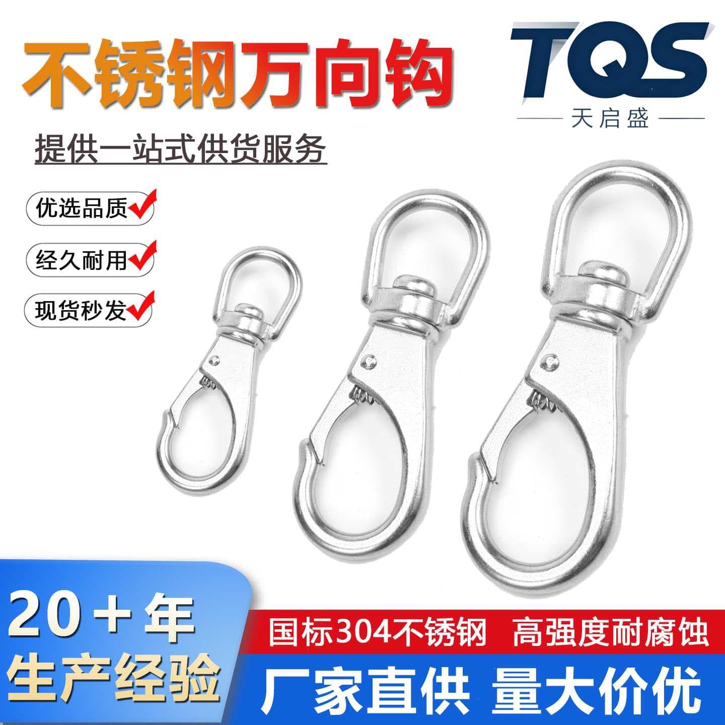 Wholesale in Stock, Universal Hook, 304 Stainless Steel Universal Hook, Universal Buckle, Spring Hook, Swivel Hook, Full Series