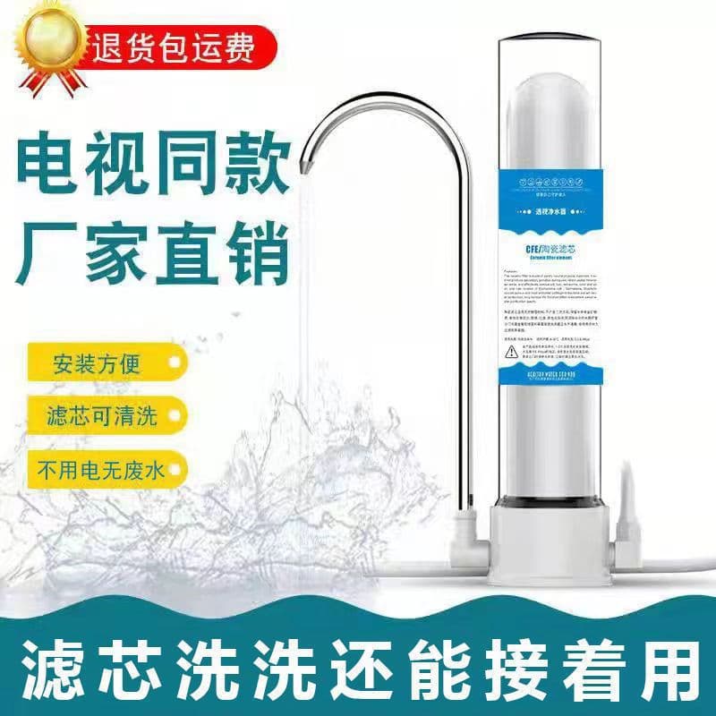 Perspective Water Purifier Household Direct Drinking Faucet Filter Tap Water Transparent Water Filter Ceramic Filter Element