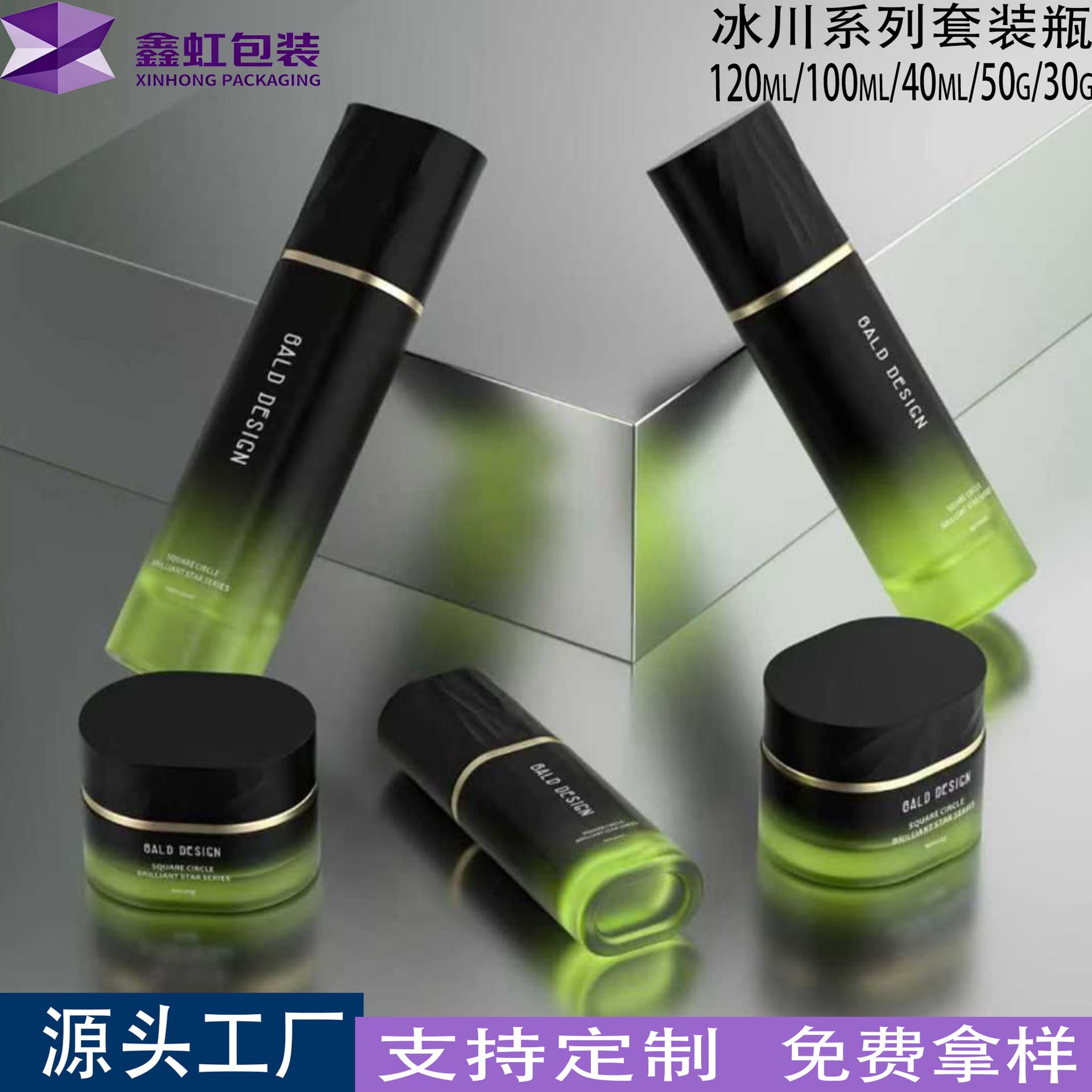 Factory Stock Glass Skincare Empty Bottles 50g Cream Jar 40ml Serum Bottle 100ml Lotion Bottle Packaging Materials