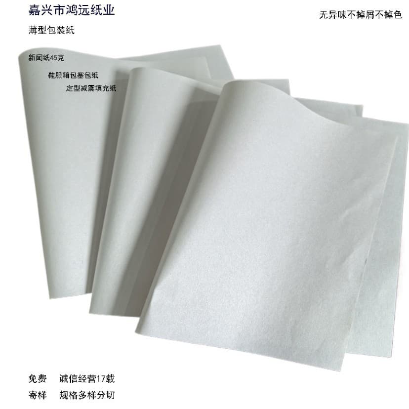 Available supply 30g-120g double-sided glossy paper packaging, clothing, shoes, hardware dust-free moisture-proof paper.