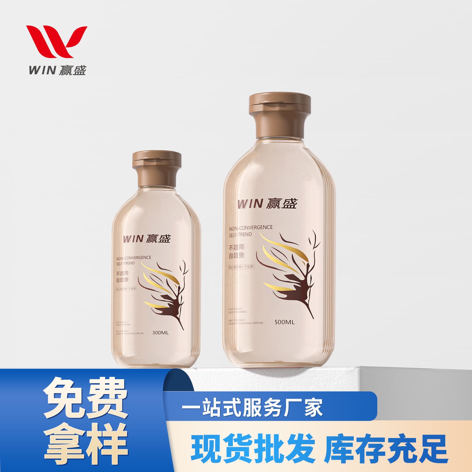 Plastic packaging PET vertical stripe bottle 300/500ml care container flip-top bottle laundry detergent bottle fragrance beads empty bottle