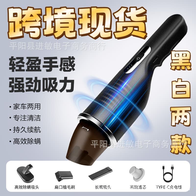 Cross-border New Home Car Vacuum Cleaner Handheld High Suction Dust Mite Removal All-in-One Handheld Rechargeable Wireless Vacuum Cleaner